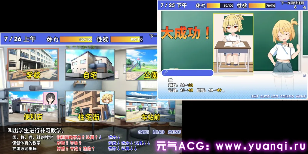 图片[3]-雌小鬼课堂! Ver2.00 官中PC版 メスガキ授業！-元气ACG-绅士游戏下载基地！