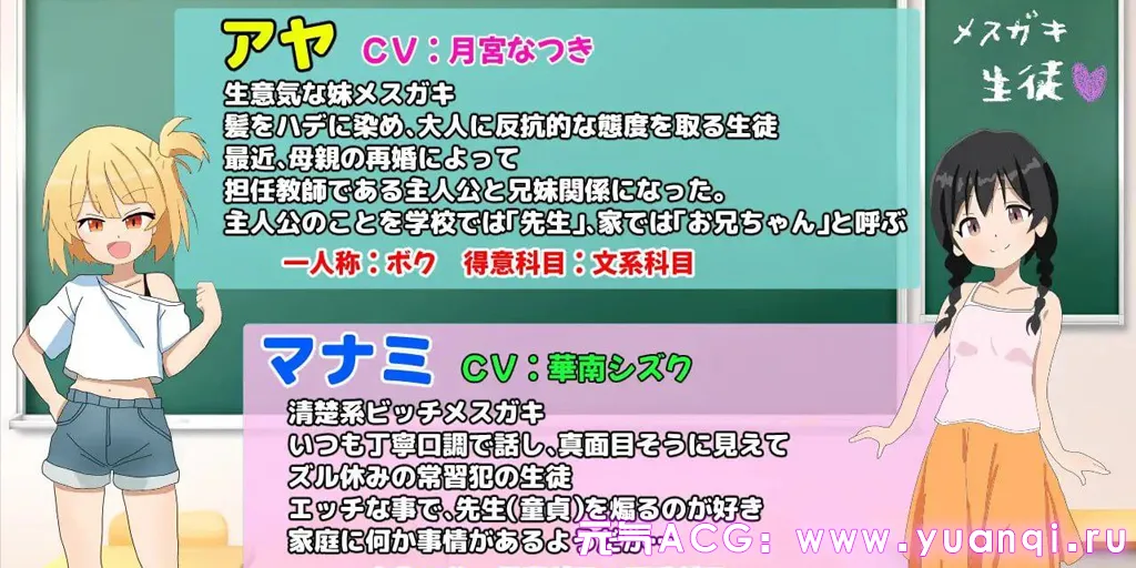 图片[2]-雌小鬼课堂! Ver2.00 官中PC版 メスガキ授業！-元气ACG-绅士游戏下载基地！