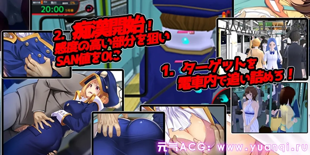 图片[2]-满车率300% Ver2.24.3.4 第一部官中PC版 満車率 满员率300%-元气ACG-绅士游戏下载基地！