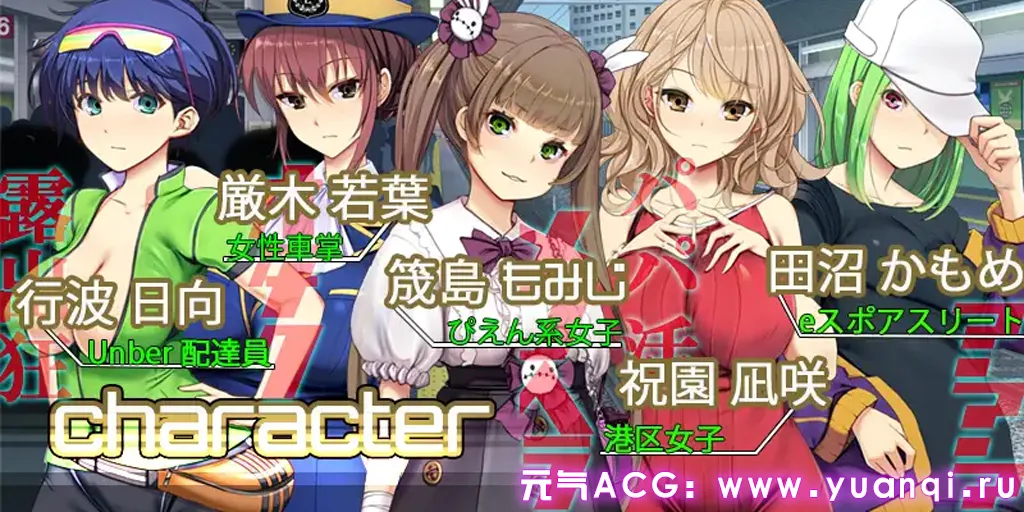 图片[4]-满车率300% 弐 Ver2.23.8.28 第二部官中PC版Append1-2DLC整合版+存档 満車率300% 弐-元气ACG-绅士游戏下载基地！