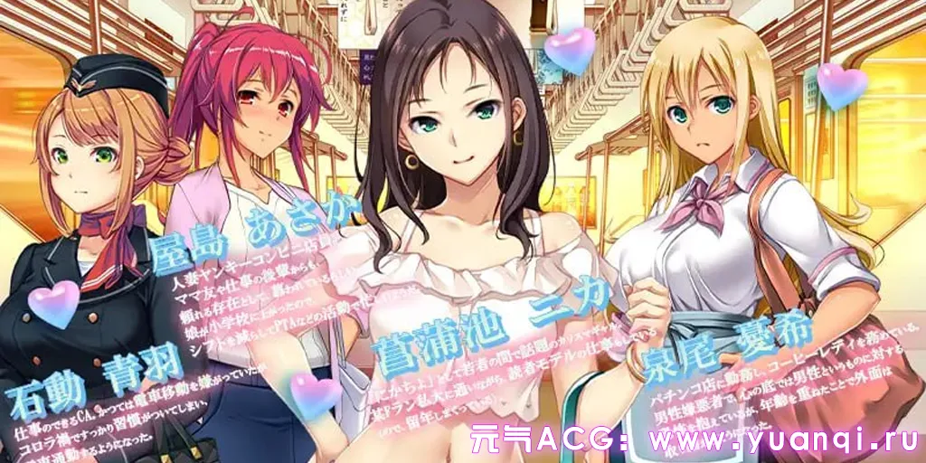 图片[4]-满车率300%≒ Ver1.25.4.25 第三部官中PC版+DLC Append.1 鉄板ギャル御乗車ぱっち-元气ACG-绅士游戏下载基地！
