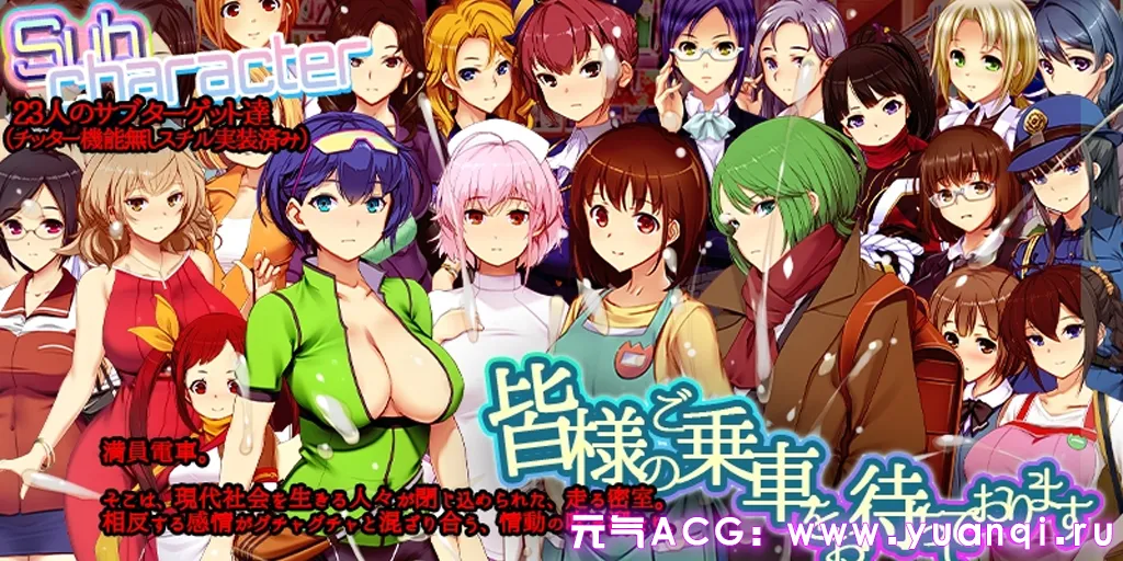 图片[3]-满车率300%≒ Ver1.25.4.25 第三部官中PC版+DLC Append.1 鉄板ギャル御乗車ぱっち-元气ACG-绅士游戏下载基地！