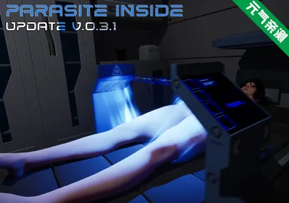 内部寄生虫 Ver0.3.1 PC原版 Parasite Inside-元气ACG-绅士游戏下载基地！
