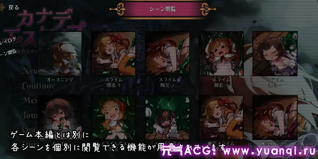 图片[1]-KANADEESCAPE – 魔法少女小奏与魅魔教会 Ver1.9.2 官中PC版 华丽的逃脱カナデエスケイプ ～ 魔法少女かなでと淫魔の教会-元气ACG-绅士游戏下载基地！