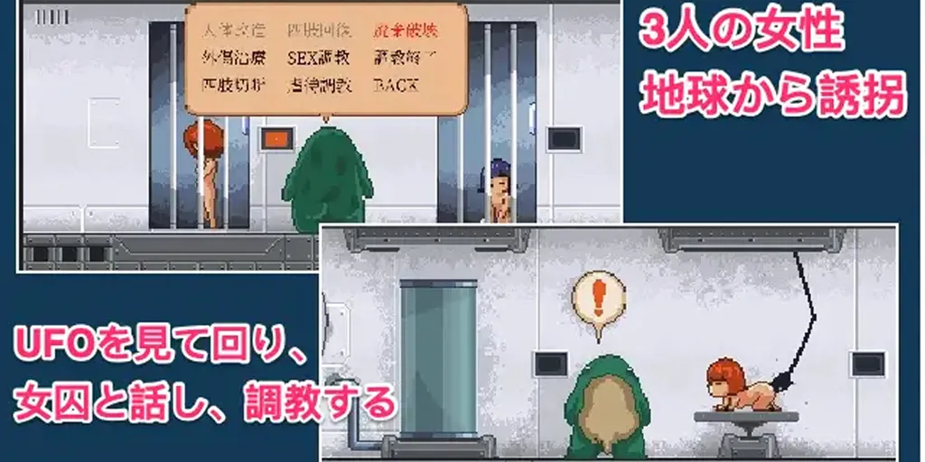 图片[5]-来自宇宙的侵略者 – The Alien Scout Ver0.21 官中双端PC+安卓版-元气ACG-绅士游戏下载基地！