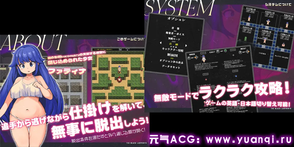 图片[1]-黑暗迷宫 Ver1.3 官中PC版 黒の迷宮-元气ACG-绅士游戏下载基地！