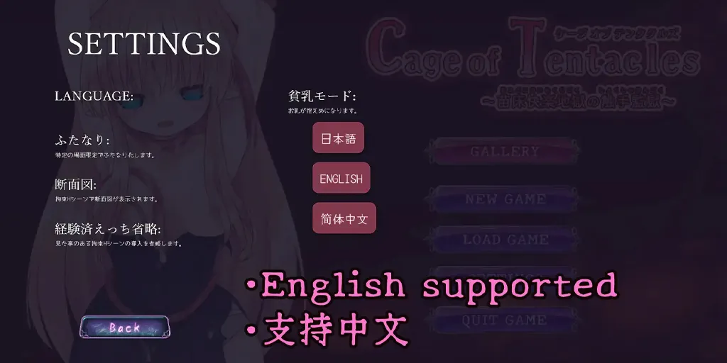 图片[1]-Cage of Tentacles ～苗床快楽地獄の触手監獄～ Ver.1.3.0官中PC版+回想存档-元气ACG-绅士游戏下载基地！