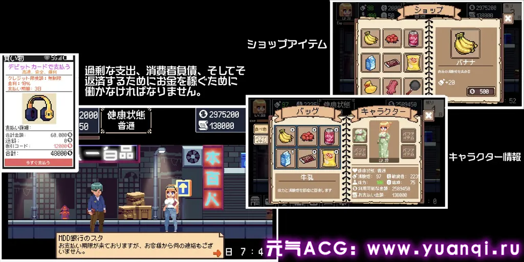 图片[4]-借金生活 汉化PC+MAC版 Life In Debt 负债生活-元气ACG-绅士游戏下载基地！