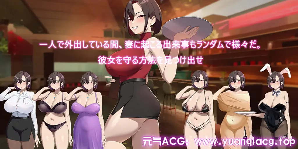 图片[2]-在末日中堕落的女友 Ver2.02 双端PC+安卓中文汉化版 末日の中で彼女が堕落した-元气ACG-绅士游戏下载基地！