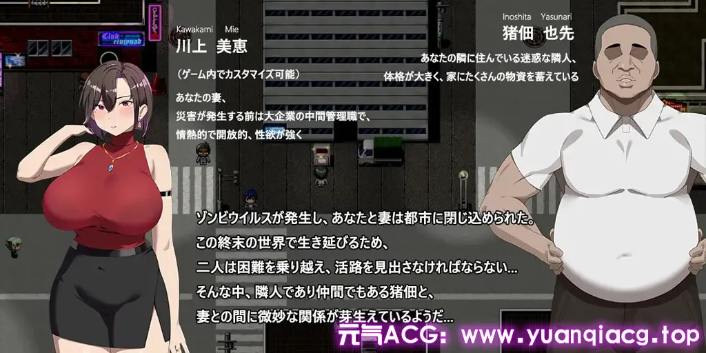 图片[7]-在末日中堕落的女友 Ver2.02 双端PC+安卓中文汉化版 末日の中で彼女が堕落した-元气ACG-绅士游戏下载基地！