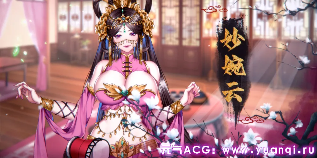 图片[4]-怡红院 Ver1.0.2P 官中PC版-元气ACG-绅士游戏下载基地！