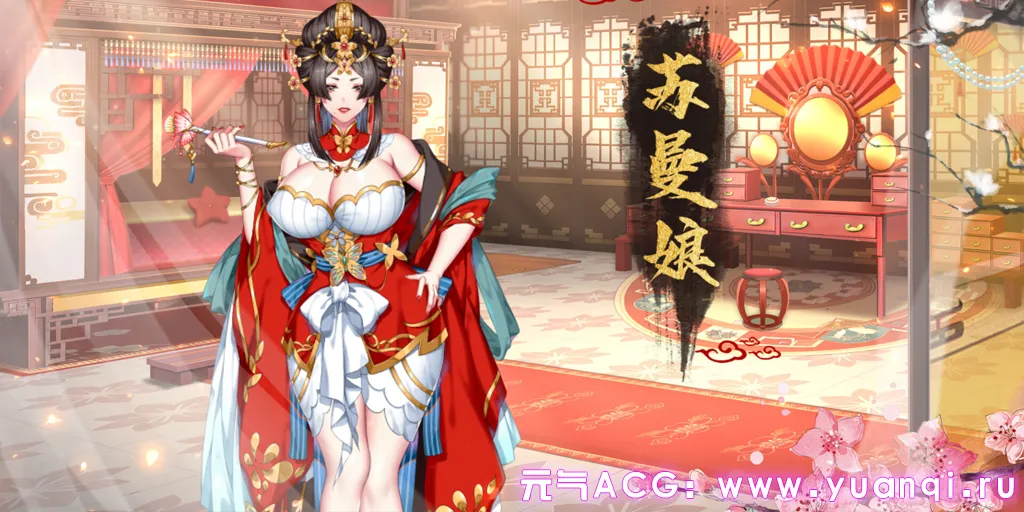 图片[2]-怡红院 Ver1.0.2P 官中PC版-元气ACG-绅士游戏下载基地！