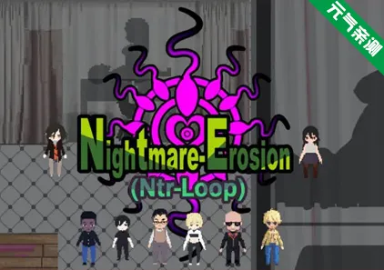噩梦侵蚀（NTR循环）Dev1 官中PC版 悪夢侵食（NTRループ） Nightmare Erosion(Ntr-Loop)-元气ACG-绅士游戏下载基地！