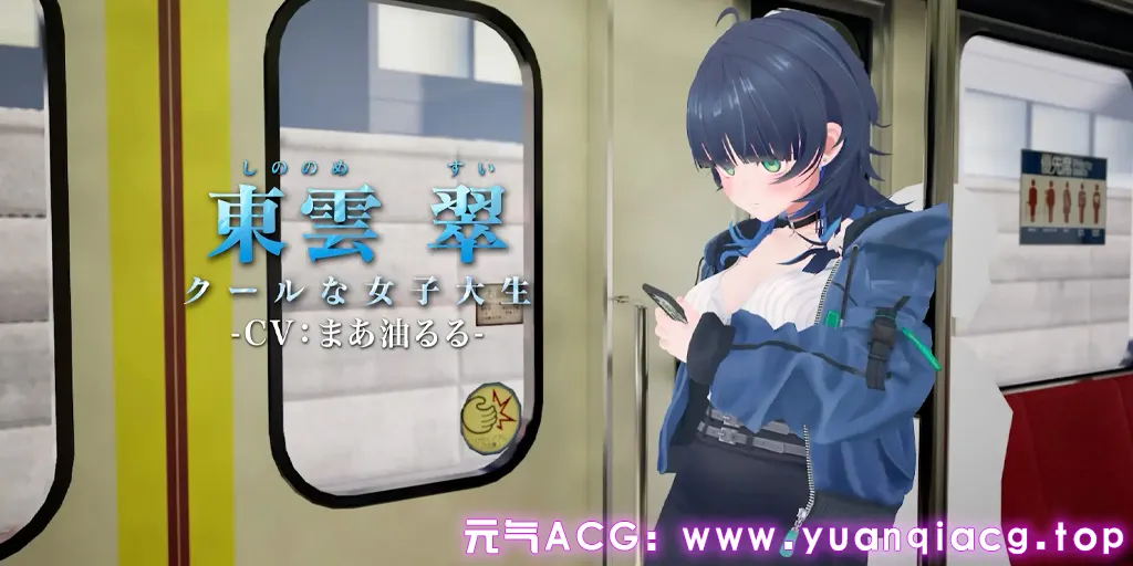 图片[3]-3D痴汉体験 おさわりホーダイ！〜 触って触って、触りまくれ！〜 Ver1.0.1 PC原版 3D痴汉体验-元气ACG-绅士游戏下载基地！