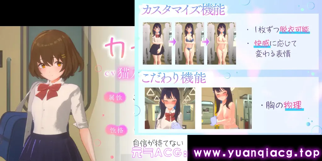 图片[4]-3D痴汉体験 おさわりホーダイ!通学電車編 PC原版 3D痴汉体验-元气ACG-绅士游戏下载基地！