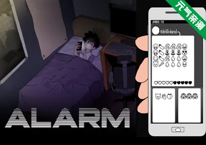 ALARM DEVELOP Ver0.4 双端PC+JOI模拟器 深夜躲避继母 夜里躲避手机聊天-元气ACG-绅士游戏下载基地！