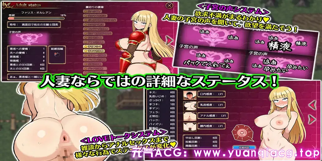 图片[3]-人妻骑士与最后的堡垒～NTR与性欲管理的后宫笼城生活RPG Ver1.5 双端PC汉化+安卓+JOI模拟器原版人妻騎士と最後の砦 〜寝取り&性欲管理のハーレム籠城ライフRPG-元气ACG-绅士游戏下载基地！