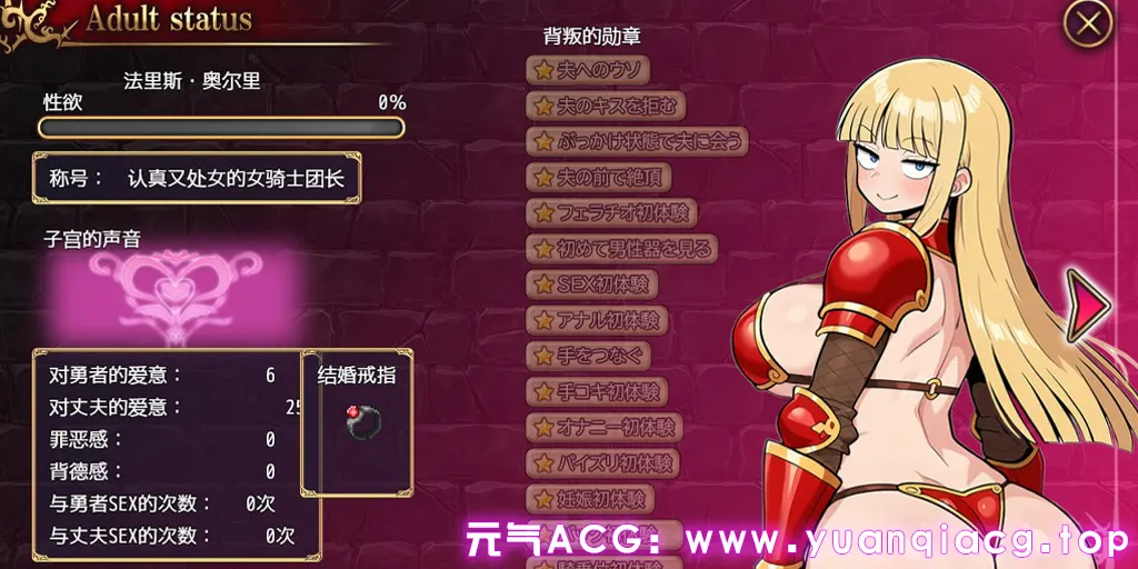 图片[7]-人妻骑士与最后的堡垒～NTR与性欲管理的后宫笼城生活RPG Ver1.5 双端PC汉化+安卓+JOI模拟器原版人妻騎士と最後の砦 〜寝取り&性欲管理のハーレム籠城ライフRPG-元气ACG-绅士游戏下载基地！