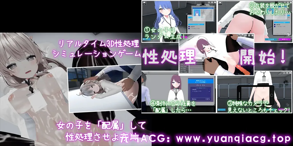 图片[7]-这样一来你也是性处理科的一员了！ Ver1.1.2 双端PC+安卓版 これでお前も性処理課！ 面试新员工-元气ACG-绅士游戏下载基地！