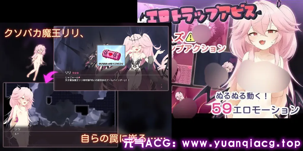 图片[3]-色情陷阱深渊 Ver1.03 中文汉化PC版+回想 エロトラップアビス-元气ACG-绅士游戏下载基地！