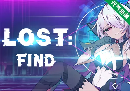 Lost: Find 官中PC版+DLC★全CV桌宠 遗失2-元气ACG-绅士游戏下载基地！
