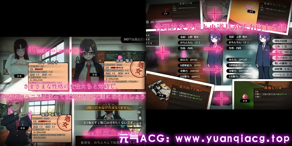 图片[3]-援助妊娠学园 Ver3.1+满金币存档 V7汉化PC版 援助怀孕学园 ☆援助妊娠學園☆  DecliningBirth 援助学园-元气ACG-绅士游戏下载基地！