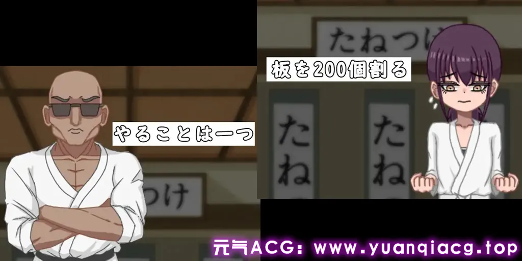 图片[1]-劈木板的女孩 頑張れチカちゃん!!～板を200個割らないとお仕置きされちゃう!!～-元气ACG-绅士游戏下载基地！