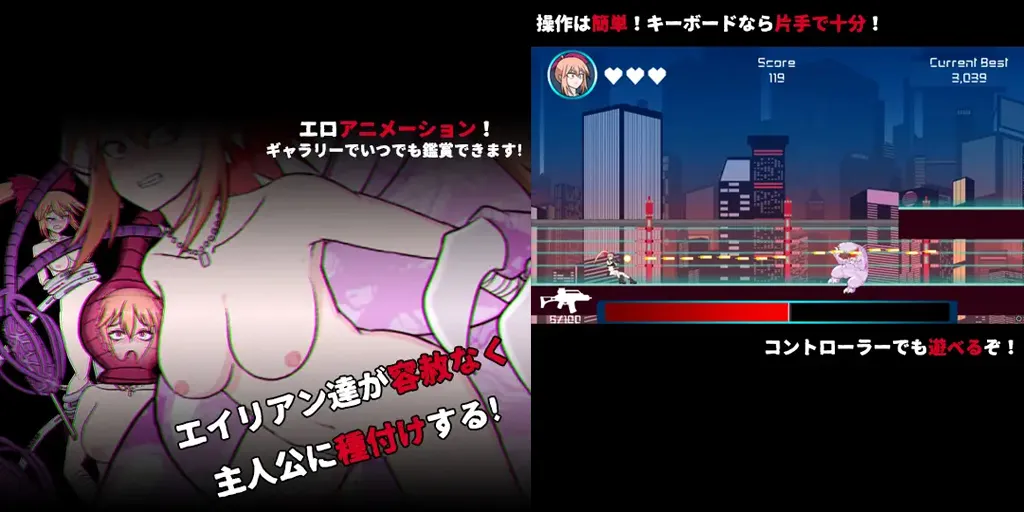 图片[2]-Alien Invasion 外星人入侵 PC原版+画廊解锁 エイリアン インベーション-元气ACG-绅士游戏下载基地！