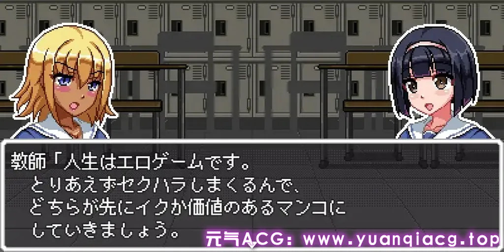 图片[2]-セクハラハイスクール Ver1.01 双端PC+安卓精翻汉化版 性骚扰高中生-元气ACG-绅士游戏下载基地！