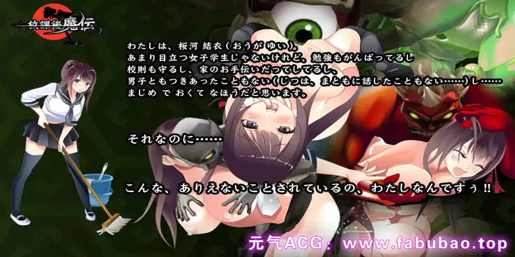 图片[1]-放课后魔伝 Ver1.0.1 PC原版 放課後魔伝-元气ACG-绅士游戏下载基地！