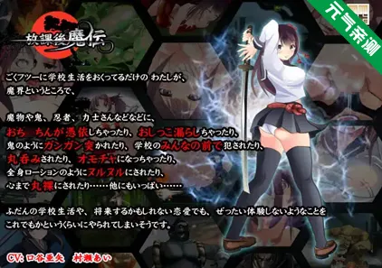 放课后魔伝 Ver1.0.1 PC原版 放課後魔伝-元气ACG-绅士游戏下载基地！