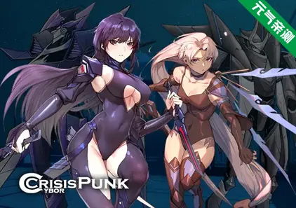 赛博朋克危机 Ver1.01 PC原版 Cyborpunk Crisis サイバーパンククライシス-元气ACG-绅士游戏下载基地！