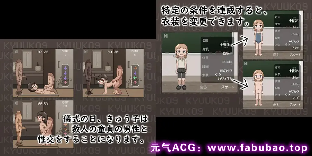 图片[2]-KYUUKO9 Ver1.0 中文PC版 九子-元气ACG-绅士游戏下载基地！