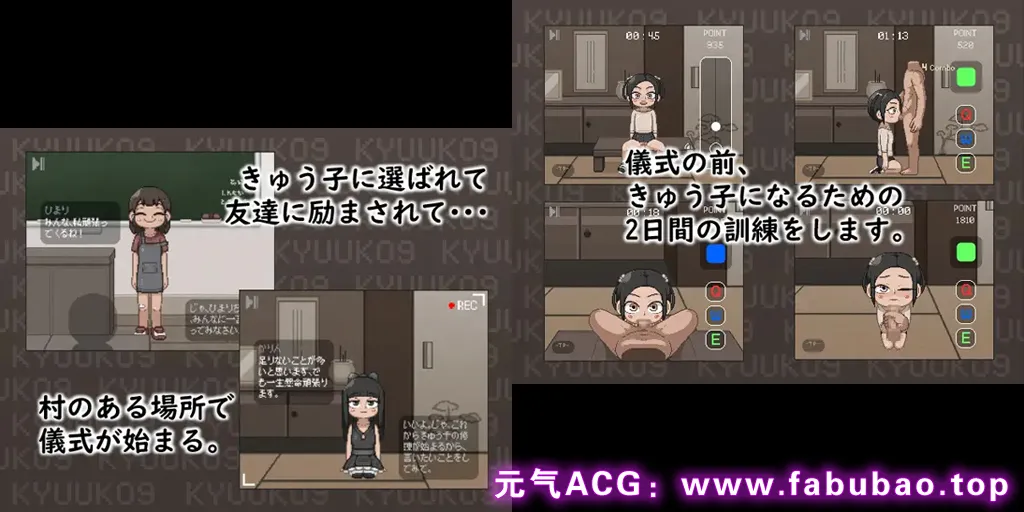 图片[4]-KYUUKO9 Ver1.0 中文PC版 九子-元气ACG-绅士游戏下载基地！