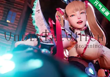 魔女的侵袭 女巫之下 Ver1.8 第0+1章官中PC版+存档+补丁 Under The Witch:Beginning Hero's Journey 英雄之旅-元气ACG-绅士游戏下载基地！