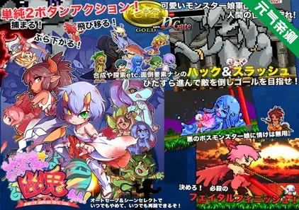 怪物女孩 You-ki Chan PC原版 もんすたぁさぷらいずど幽鬼ちゃん！ Monster Girls You-ki Chan-元气ACG-绅士游戏下载基地！