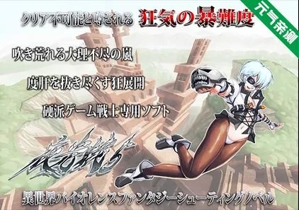 夜光蛾 5 PC原版 Yakouga 5-元气ACG-绅士游戏下载基地！