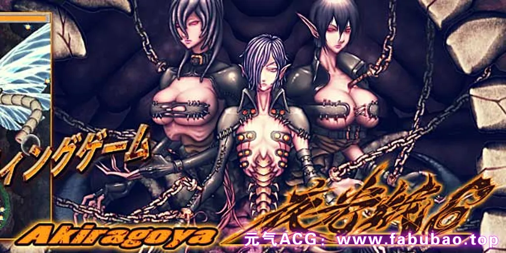 图片[1]-夜光蛾 6 Ver1.03 PC原版 Yakouga 6-元气ACG-绅士游戏下载基地！