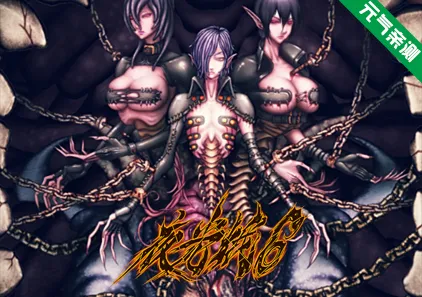夜光蛾 6 Ver1.03 PC原版 Yakouga 6-元气ACG-绅士游戏下载基地！