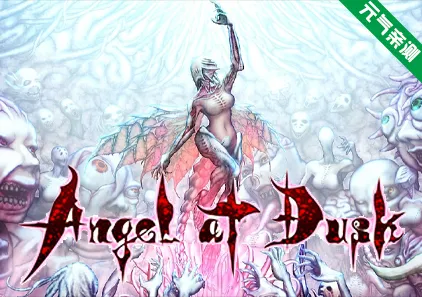 黄昏的天使 Ver2.04 官中PC版+DLC Angel at Dusk-元气ACG-绅士游戏下载基地！