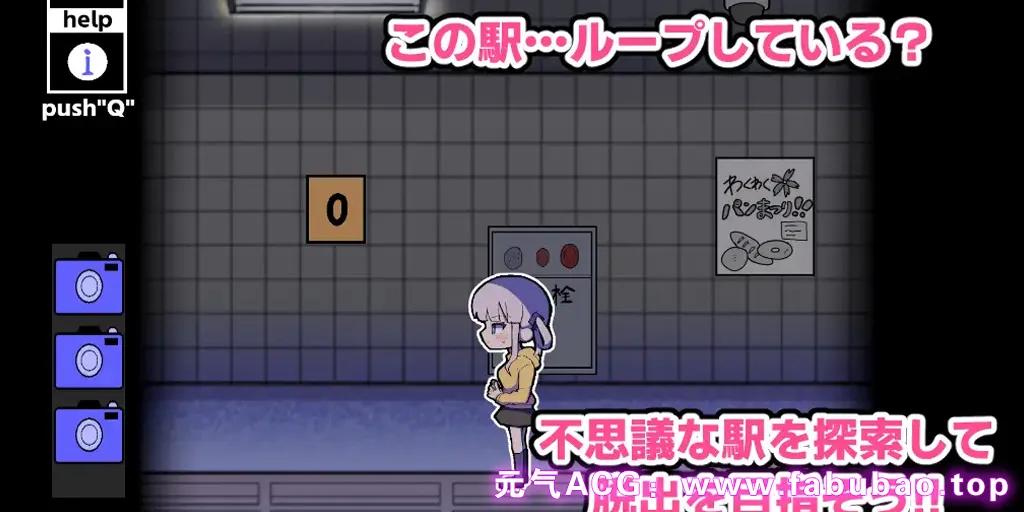 图片[2]-不会输给异变異変!!-8环路车站 PC原版 になんて負けない!!-8Loops Station--元气ACG-绅士游戏下载基地！