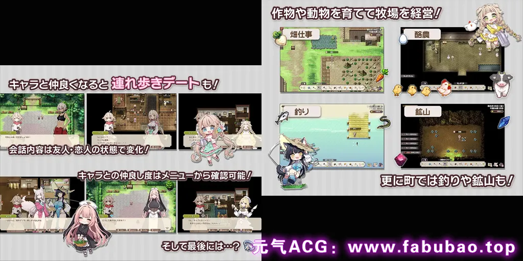 图片[2]-小城镇的牧场生活 Ver1.2.2 双端PC+模拟器汉化版 フォレスティア～ちいさな町の牧場ライフ～ 小镇的牧场生活-元气ACG-绅士游戏下载基地！
