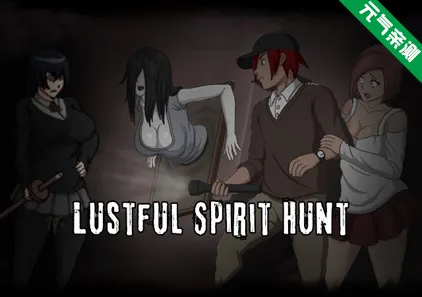 贪欲的精神狩猎 v0.3.1 Ringman PC版+作弊码 Lustful Spirit Hunt 欲望精神狩猎 灵魂狩猎-元气ACG-绅士游戏下载基地！