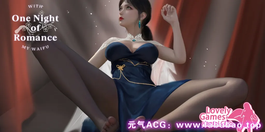 图片[1]-一夜风流 官中PC版 One Night of Romance with my waifu-元气ACG-绅士游戏下载基地！