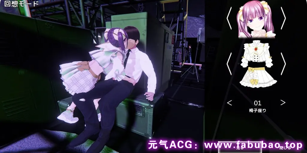 图片[5]-偶像演唱会☆Under Ichigo 淫乱偶像想和经纪人玩 Ver1.05 官中PC版+去码补丁-元气ACG-绅士游戏下载基地！