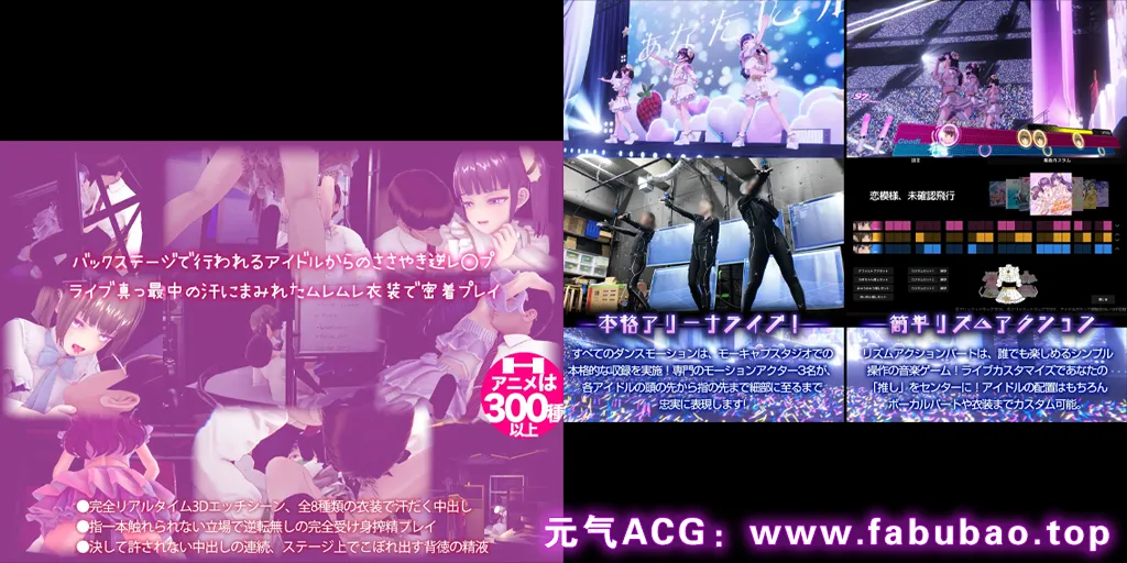 图片[1]-偶像演唱会☆Under Ichigo 淫乱偶像想和经纪人玩 Ver1.05 官中PC版+去码补丁-元气ACG-绅士游戏下载基地！