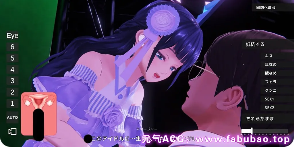 图片[6]-偶像演唱会☆Under Ichigo 淫乱偶像想和经纪人玩 Ver1.05 官中PC版+去码补丁-元气ACG-绅士游戏下载基地！
