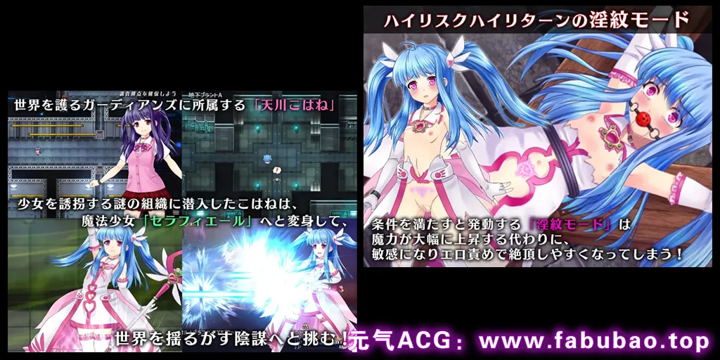 魔法少女塞拉菲尔 Ver1.03 中文汉化双端PC+Joi模拟器版 魔法少女セラフィエール-元气ACG-绅士游戏下载基地! 魔法少女塞拉菲尔 Ver1.03 中文汉化双端PC+Joi模拟器版 魔法少女セラフィエール-元气ACG-绅士游戏下载基地!