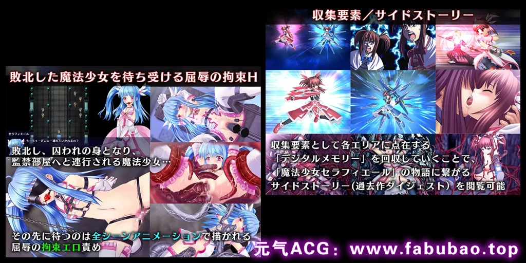 魔法少女塞拉菲尔 Ver1.03 中文汉化双端PC+Joi模拟器版 魔法少女セラフィエール-元气ACG-绅士游戏下载基地! 魔法少女塞拉菲尔 Ver1.03 中文汉化双端PC+Joi模拟器版 魔法少女セラフィエール-元气ACG-绅士游戏下载基地!