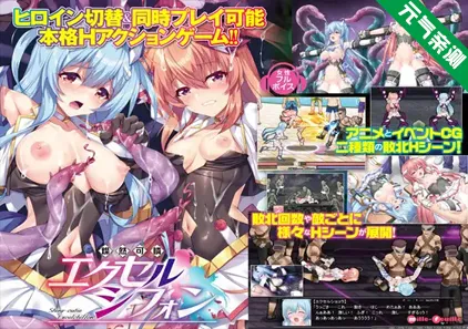 燦然可憐エクセルシフォン Ver1.04 汉化PC版 Brilliant Blooming Excel Chiffon-元气ACG-绅士游戏下载基地!